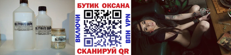 Бутират GHB  даркнет сайт  Назрань 
