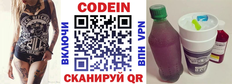Codein Purple Drank  купить   Назрань 
