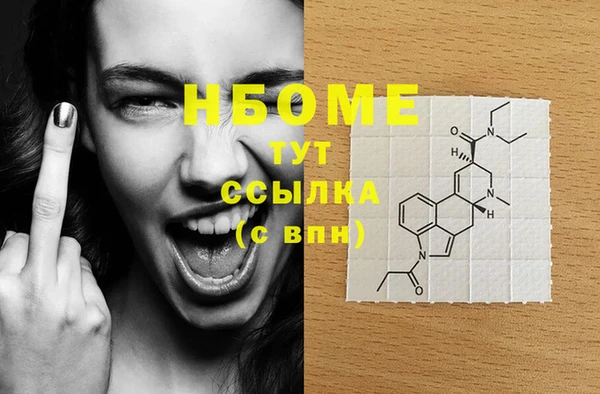 марки nbome Вяземский
