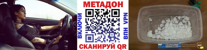 Метадон VHQ  где можно купить наркотик  мега ONION  Назрань 